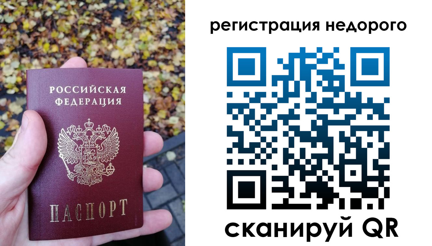 прописка для школы в Тарко-Сале