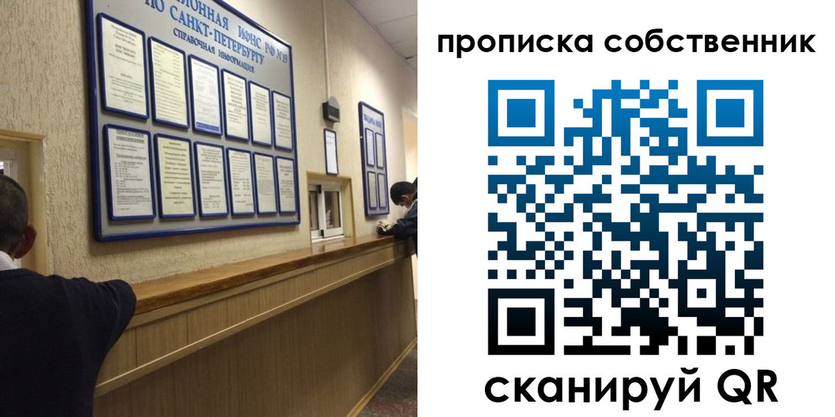 прописка в квартире в Тарко-Сале